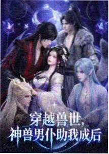 魔法使的新娘